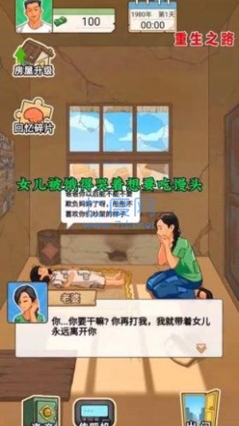 截图2