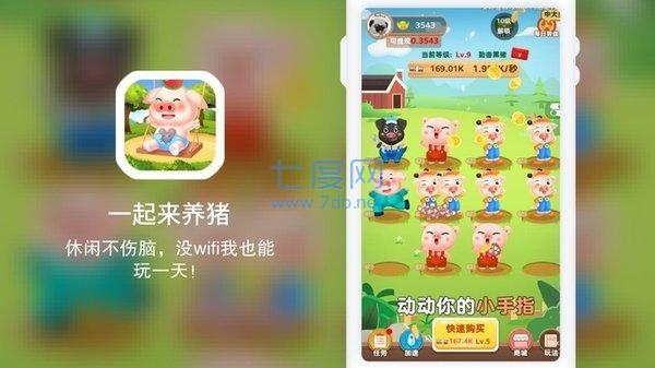 多多农场红包版图2