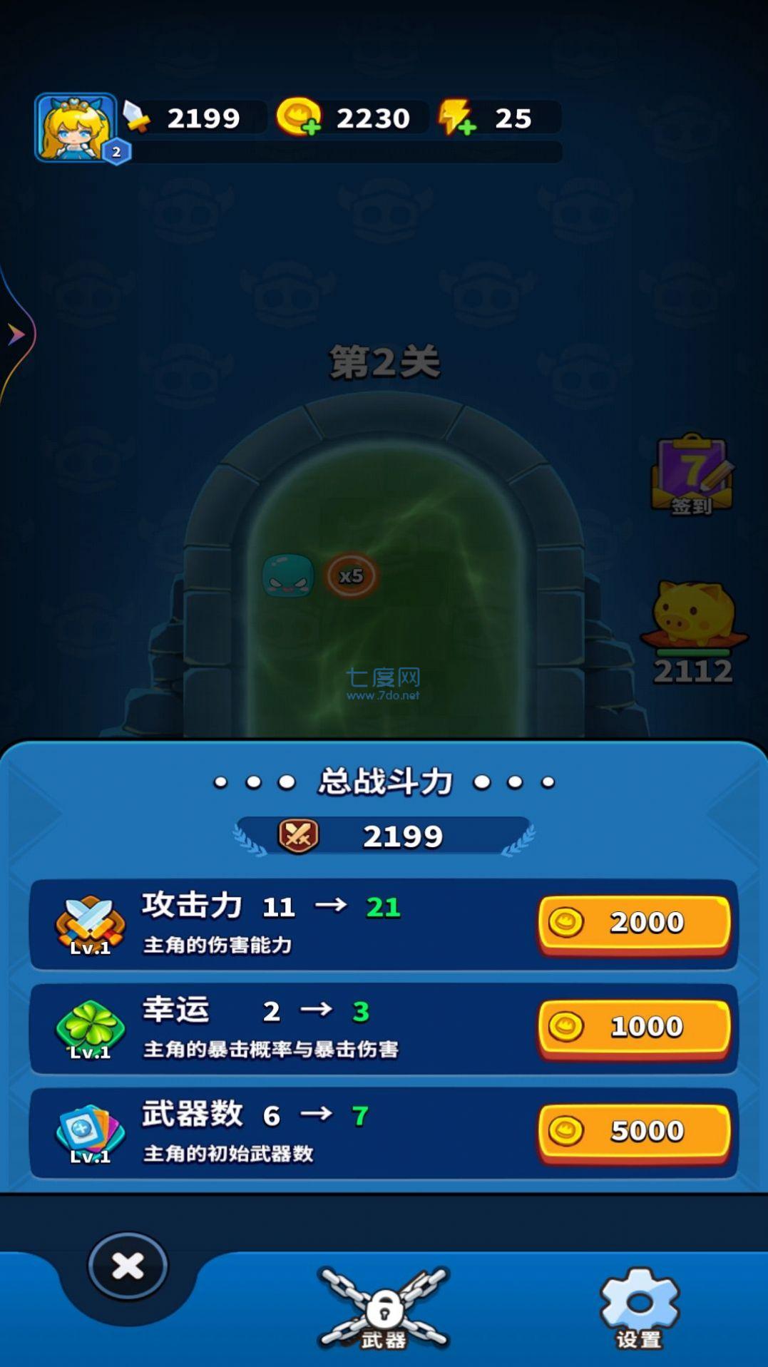 截图3