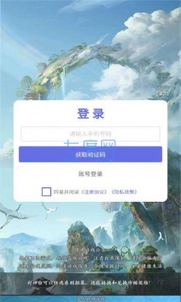 截图3