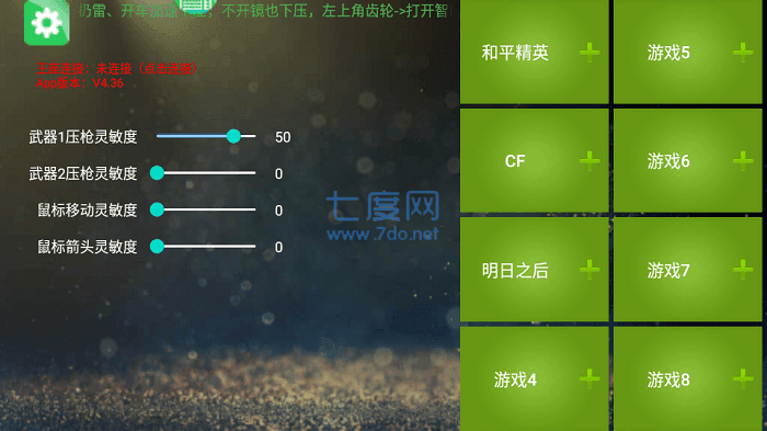 截图2