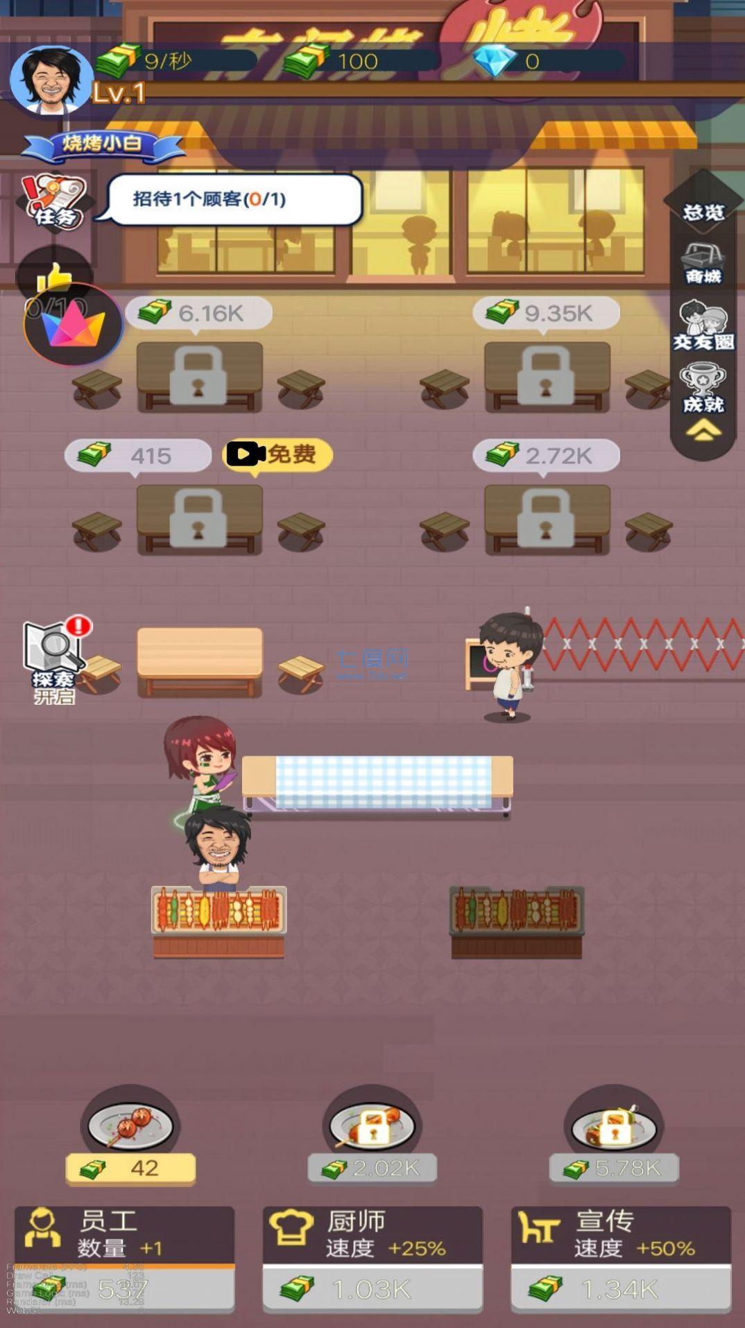 截图2