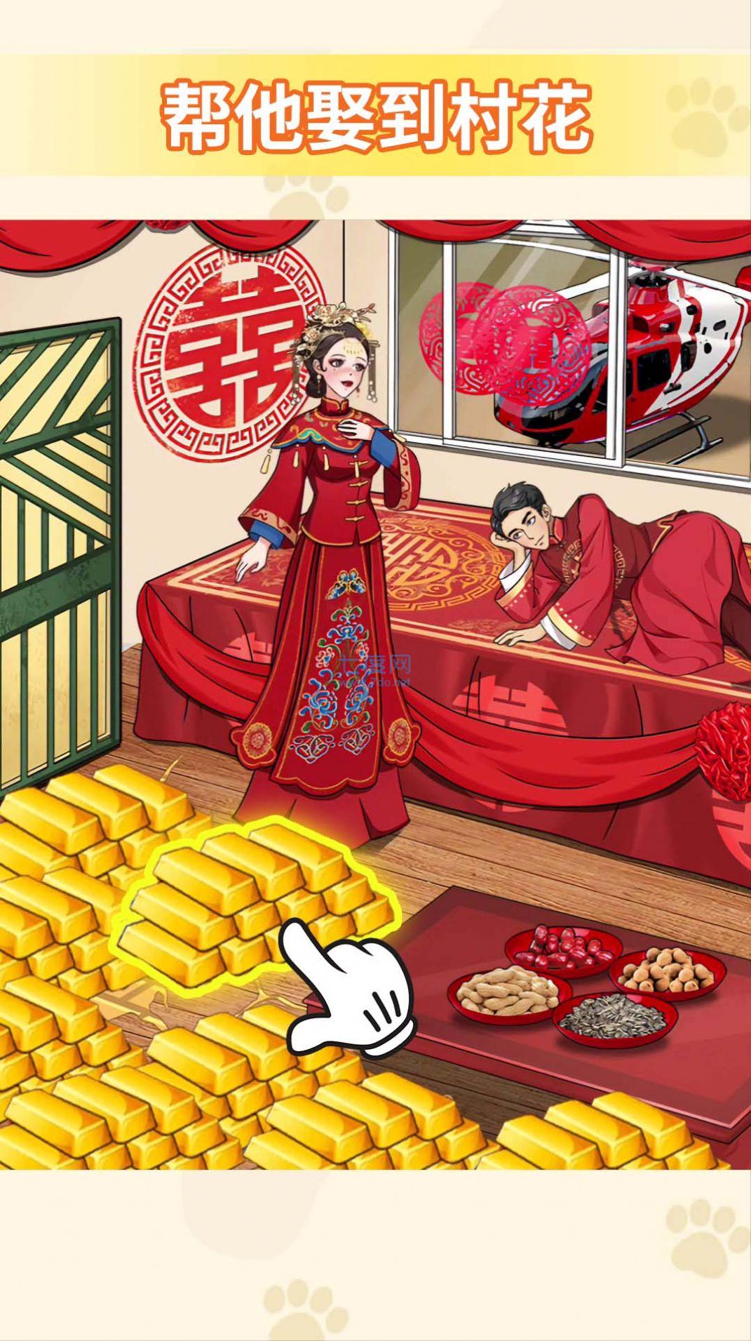 截图2