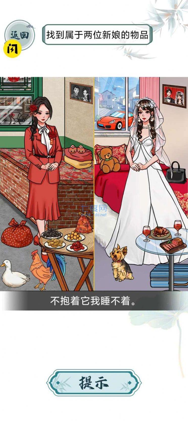截图3