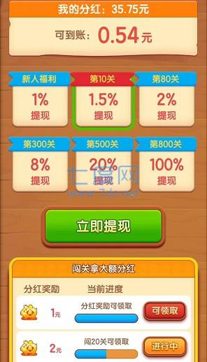 截图3