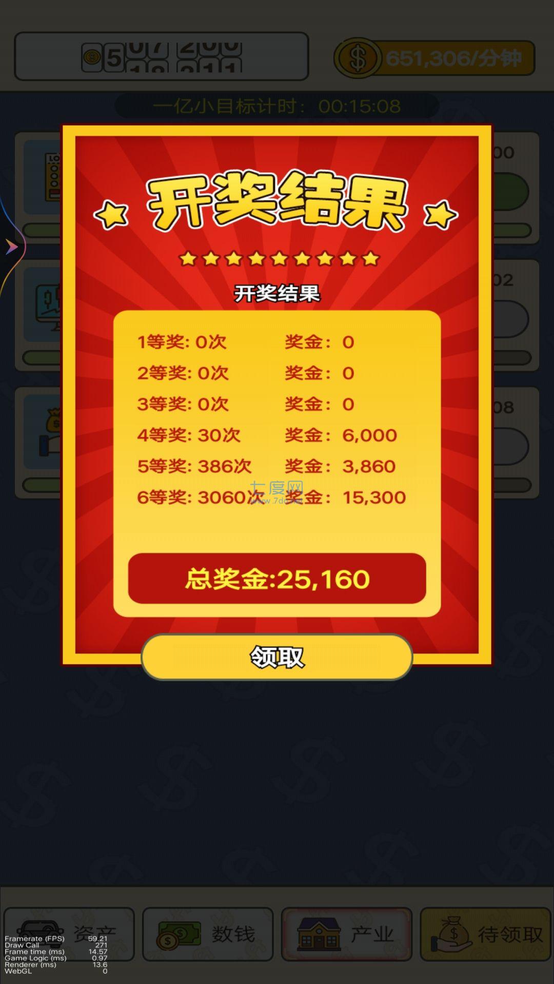 截图3