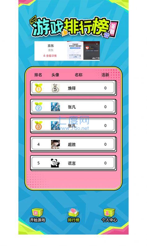 截图3