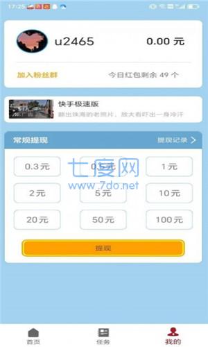 截图2