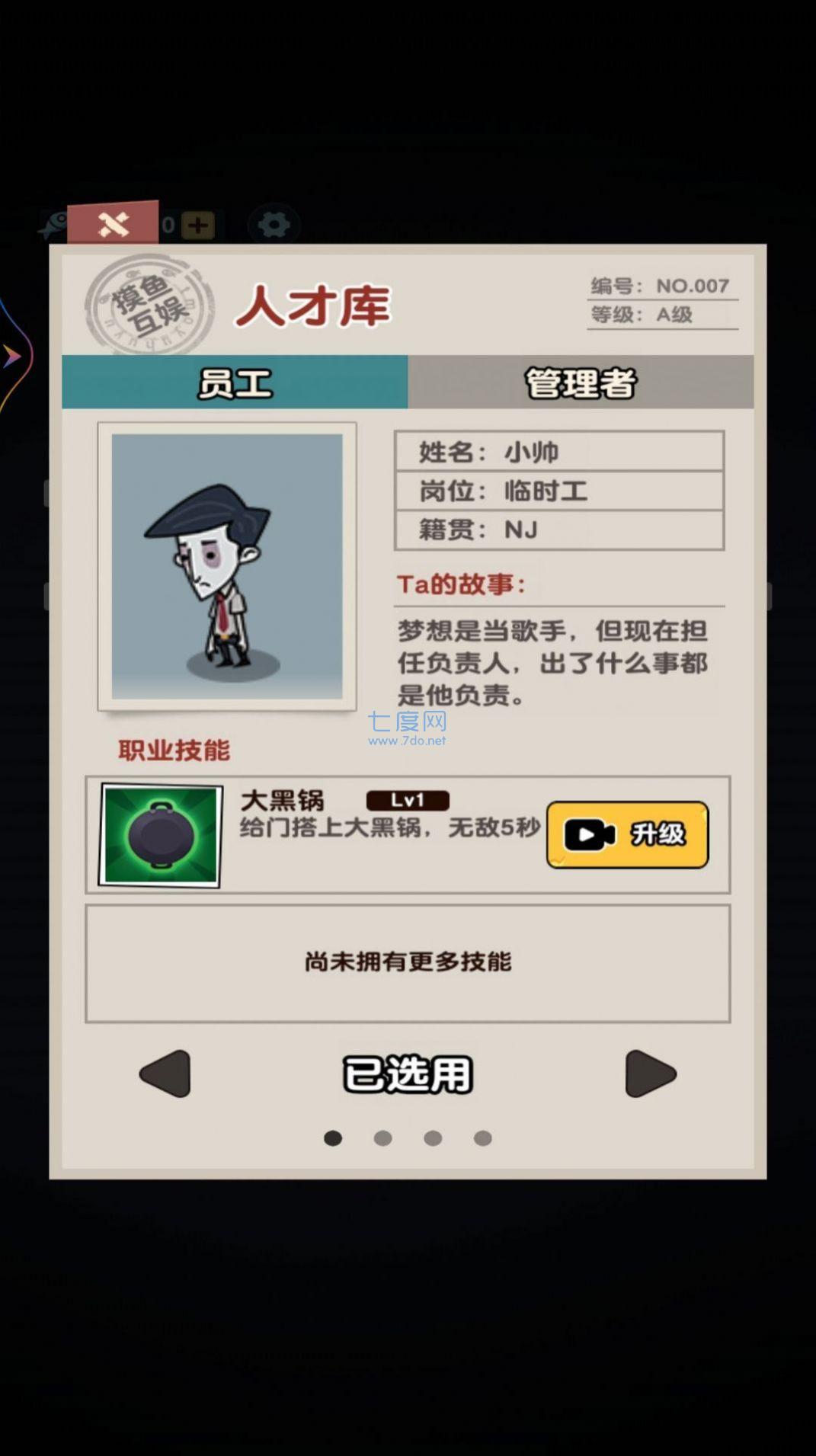 截图3