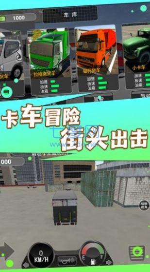 截图3