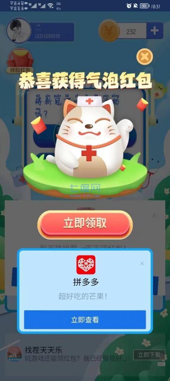 截图1