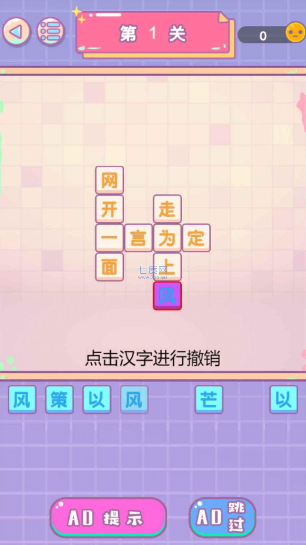 截图2