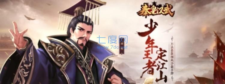 秦皇汉武版本合集