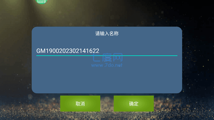 截图3