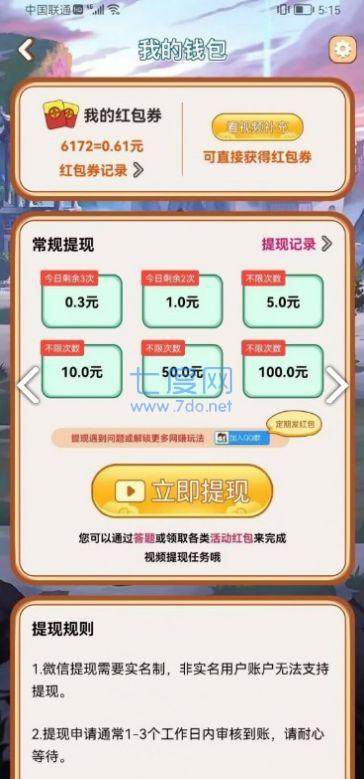 截圖3