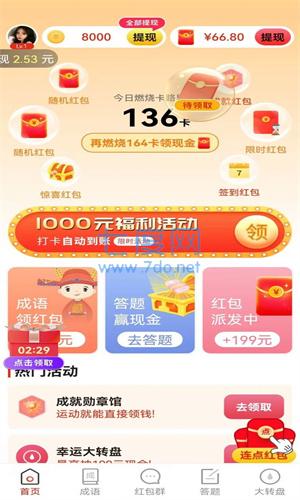 截图3
