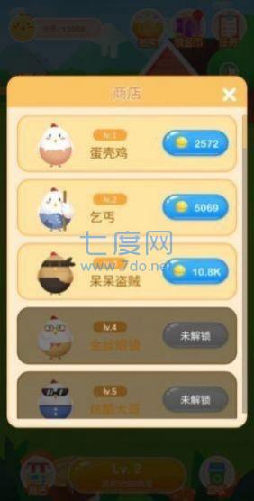截图3