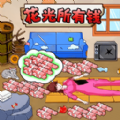 老六的私房钱游戏图标