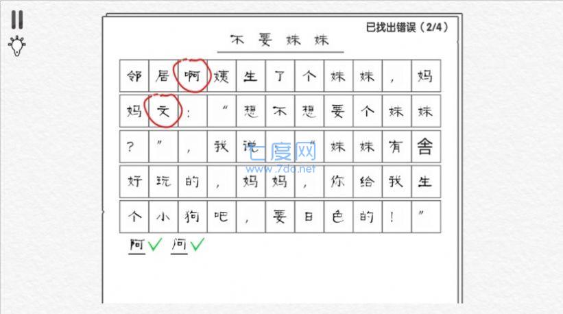 截图3