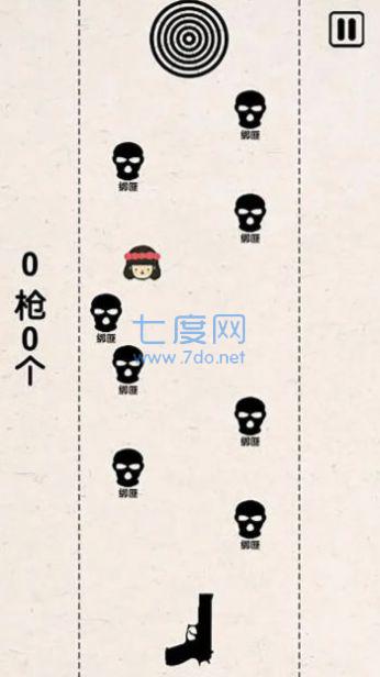 截图2