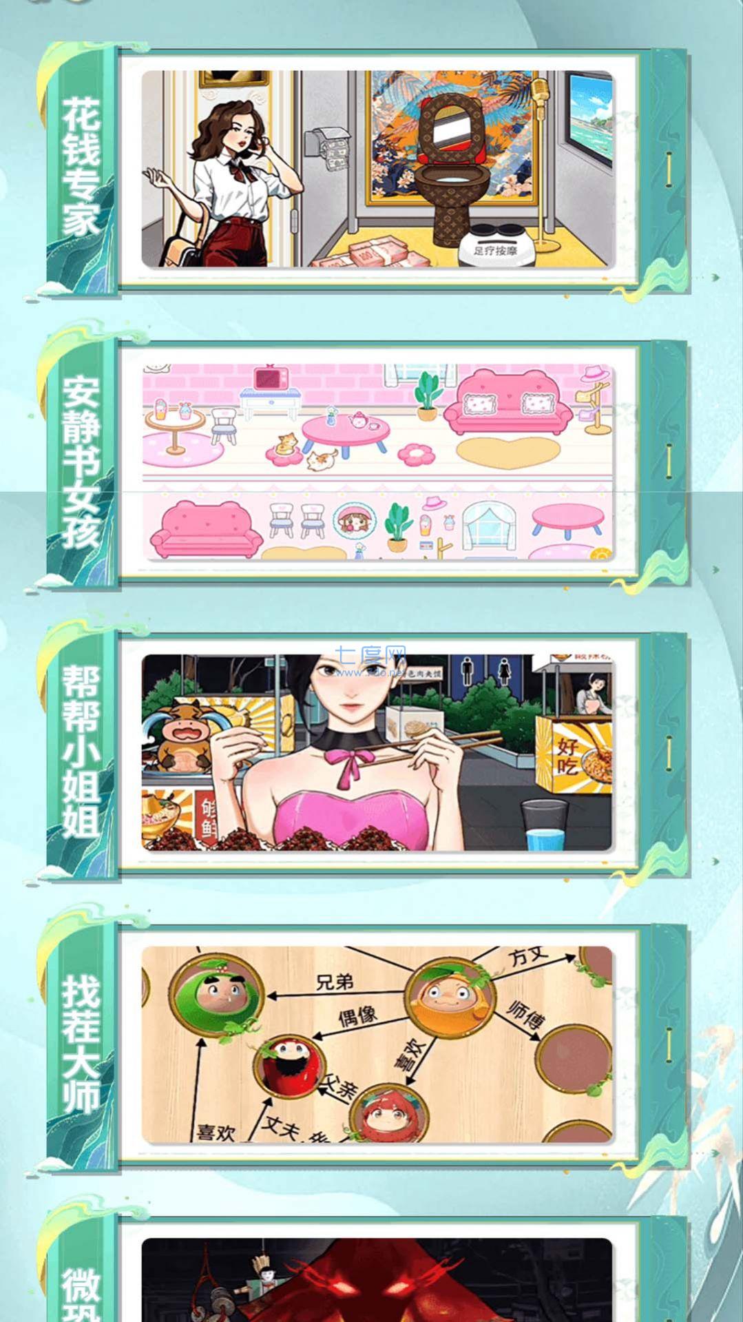 截图3