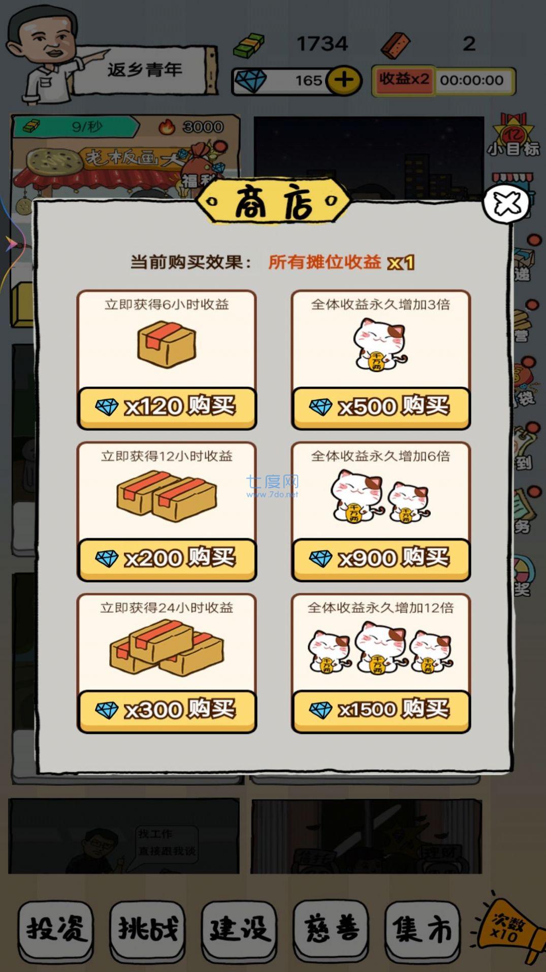 截图2