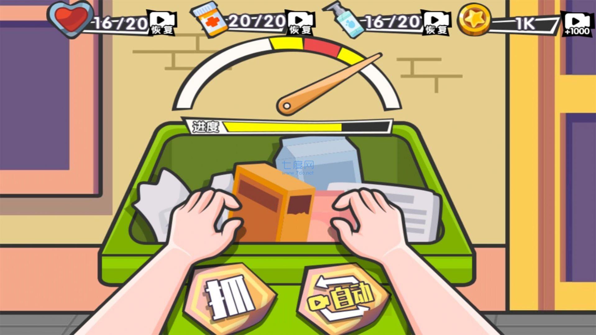 截图2