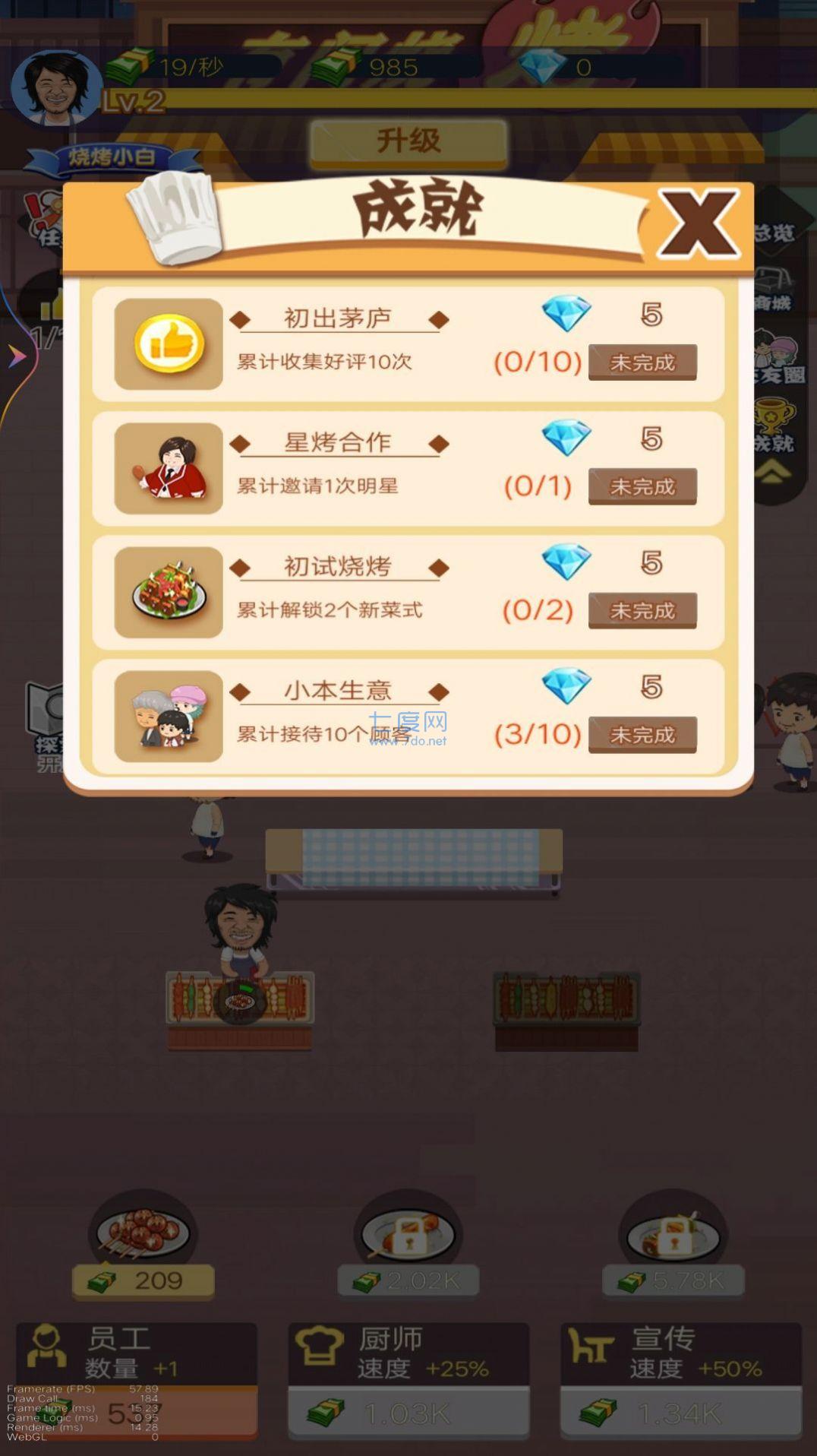 截图3