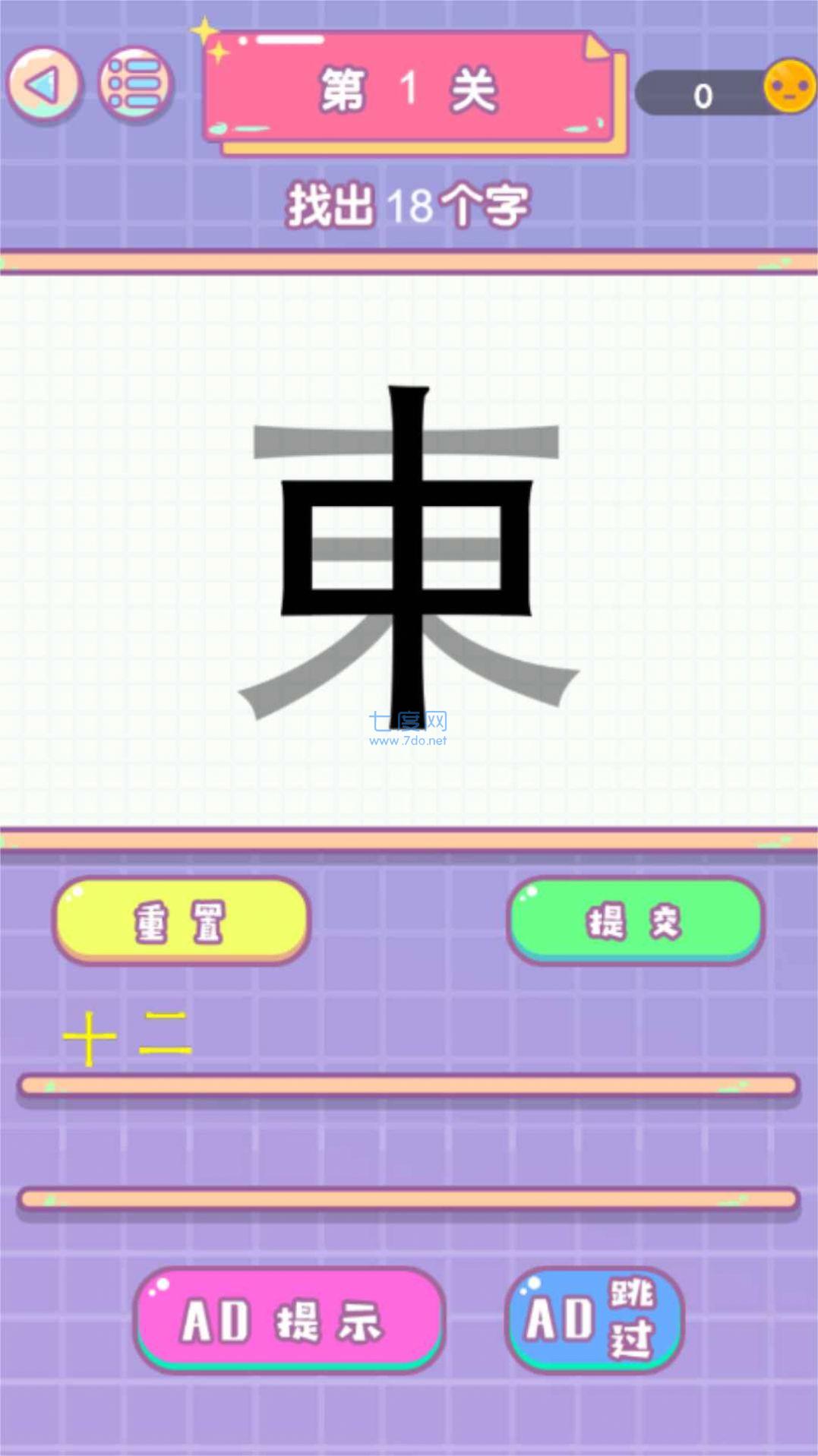 截图1