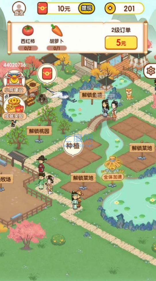 截图2
