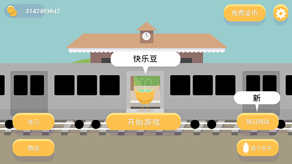 截图4
