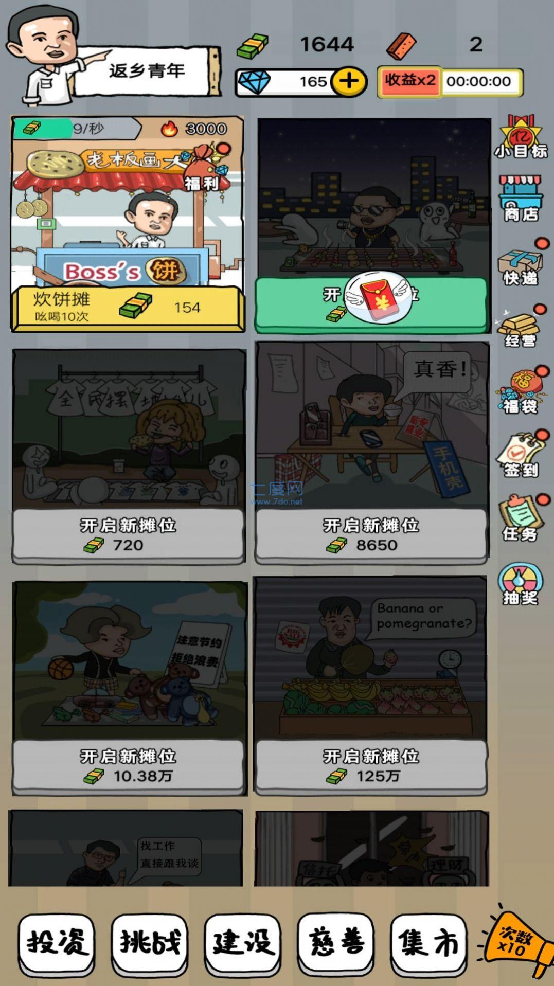 截图3