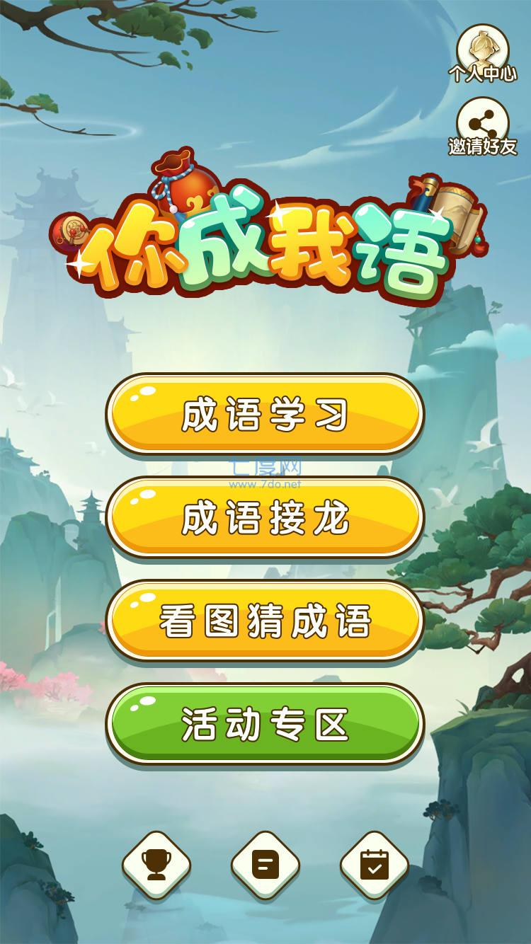 截图2