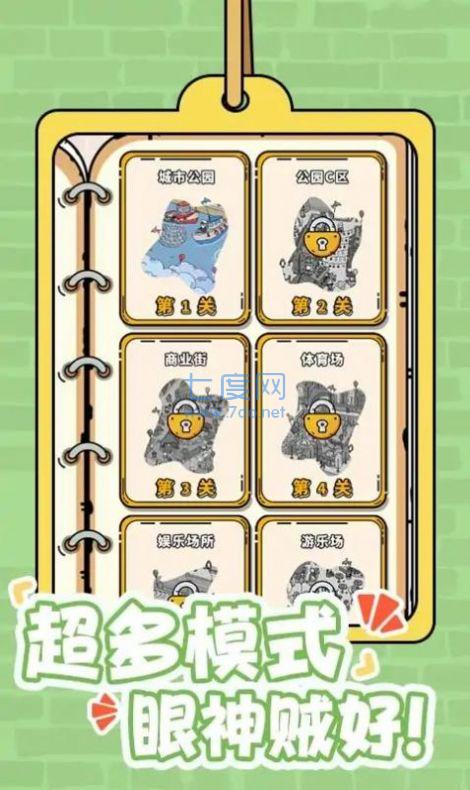 截圖3