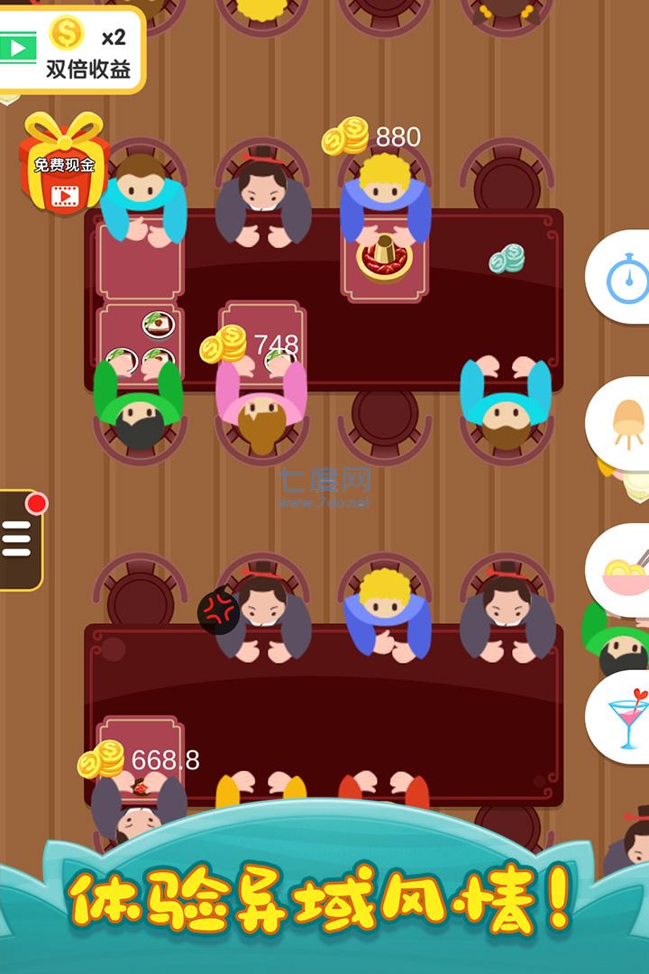 截图2
