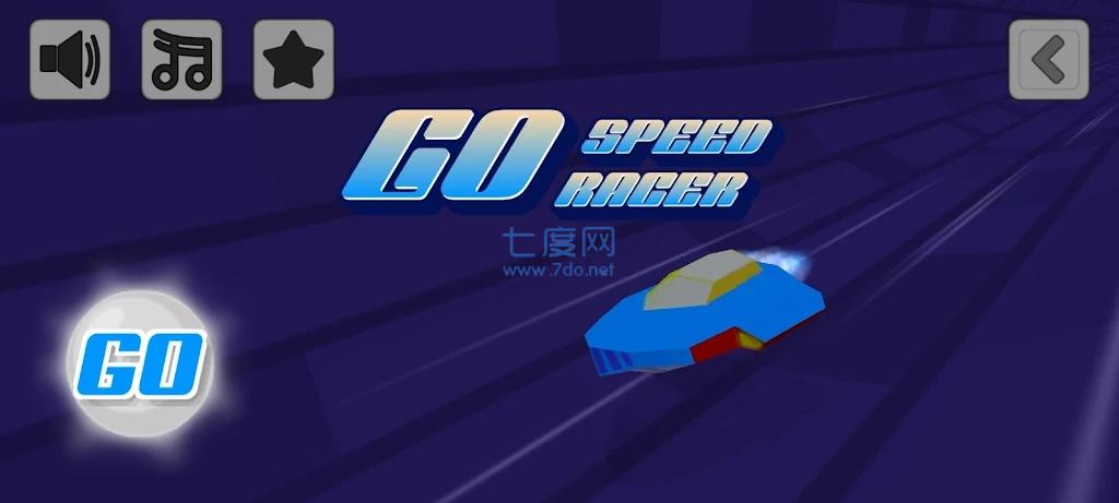 赛博竞速赛Go Speed Racer图1