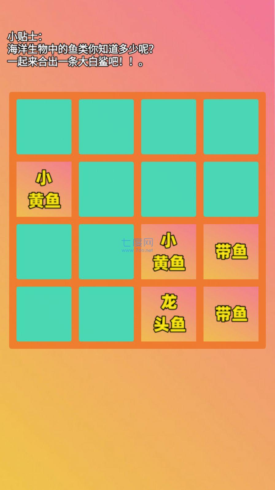 截图3