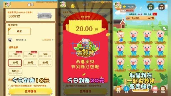多多农场红包版图1