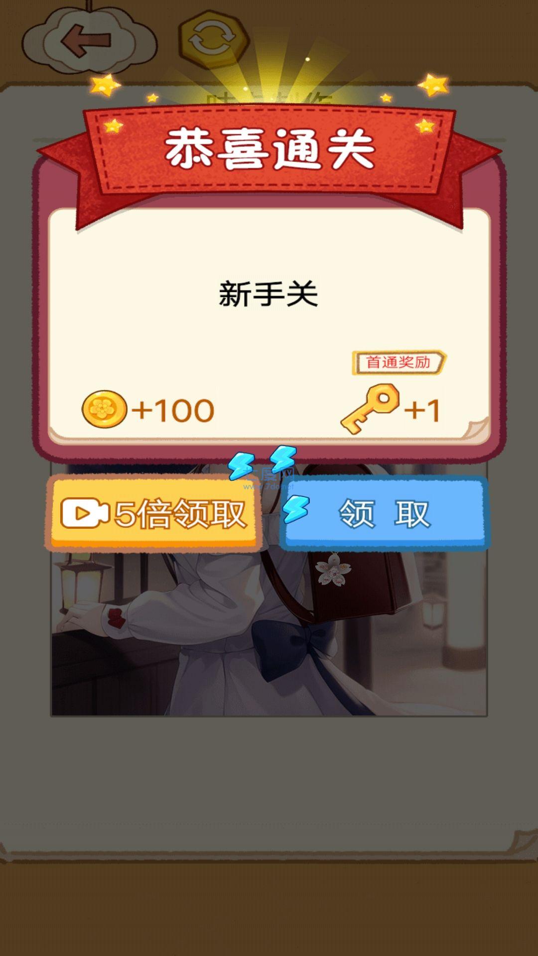 截图1