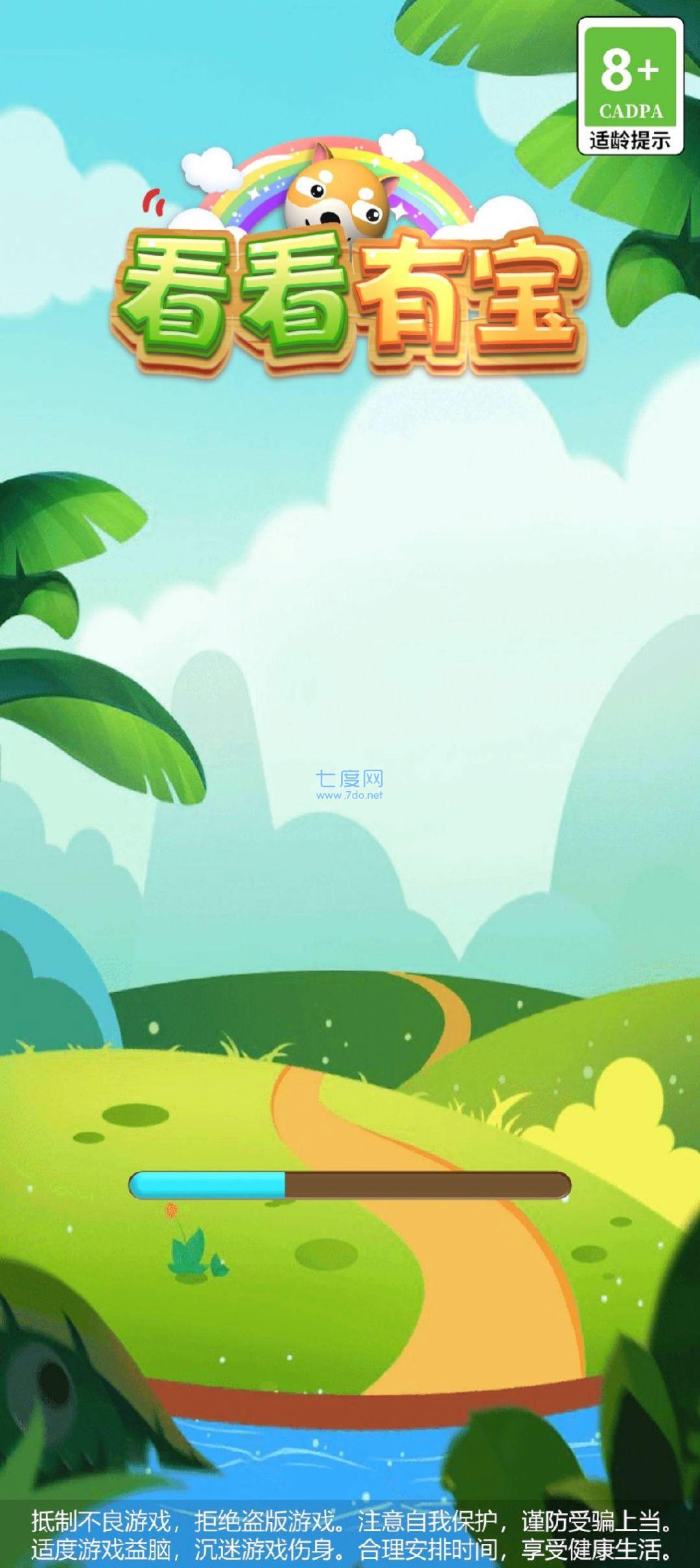 截图3