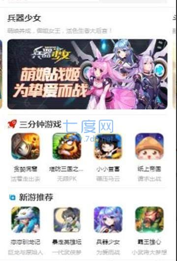 飞火微游戏app