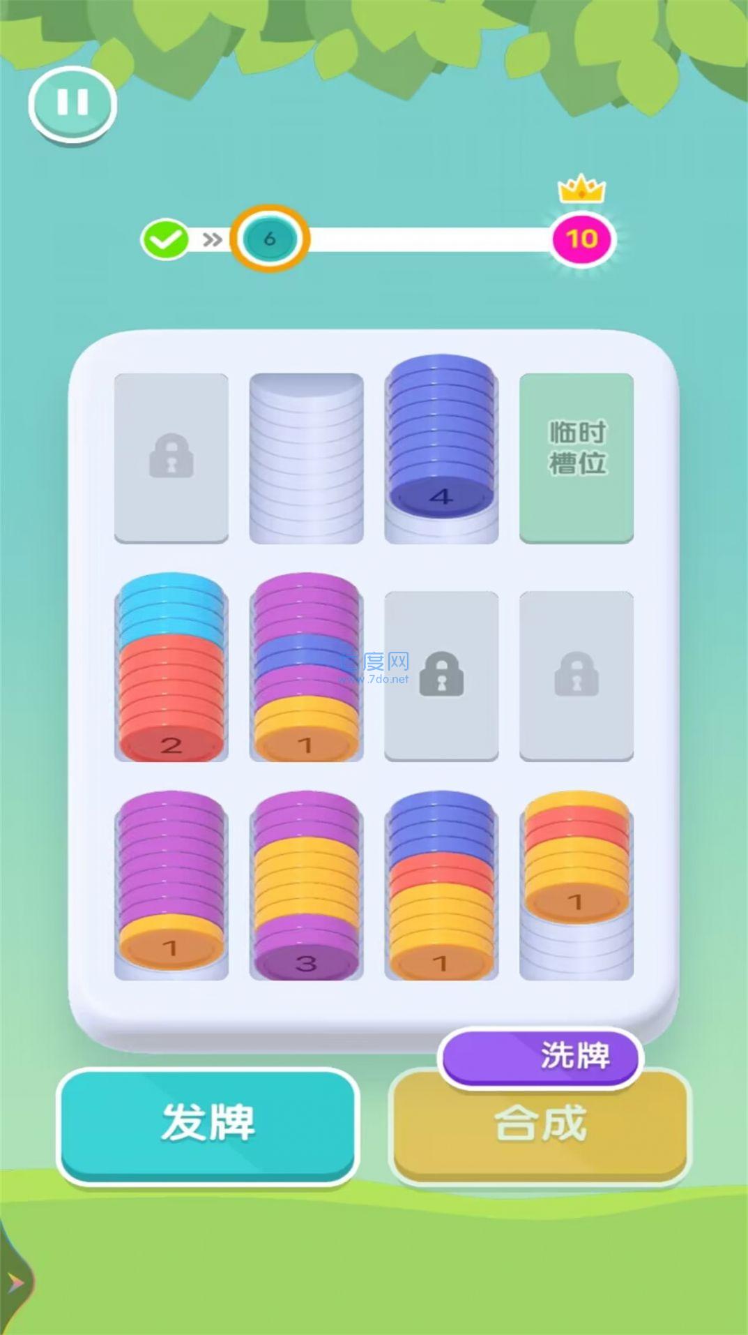 截图2