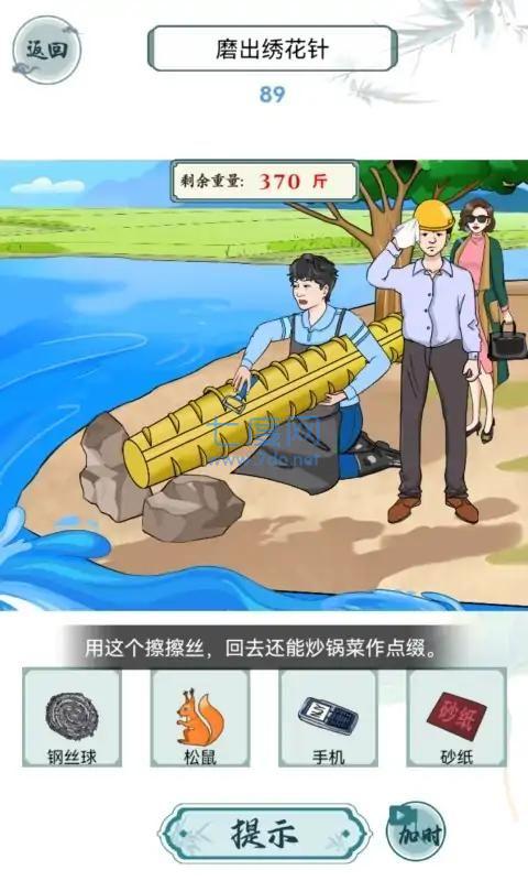 截图2