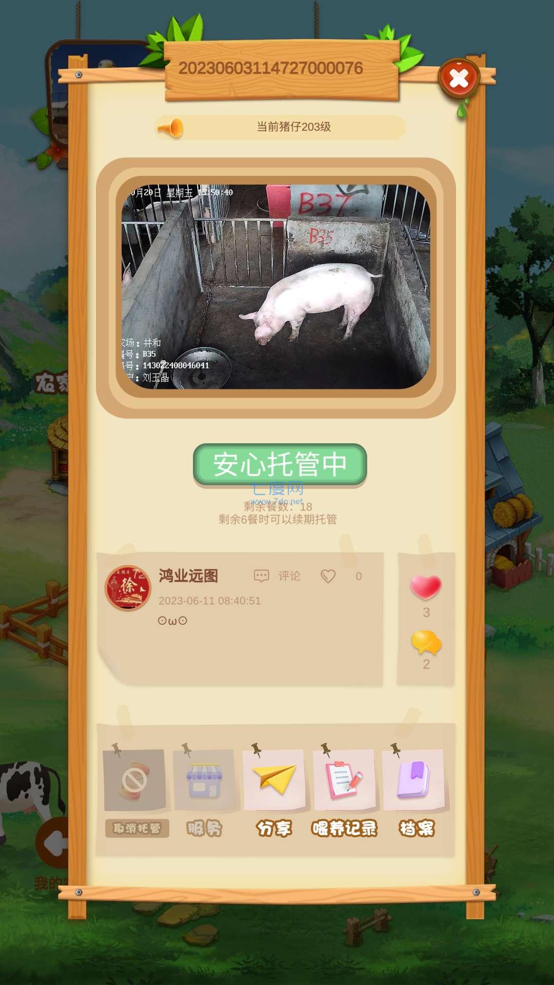 截图1