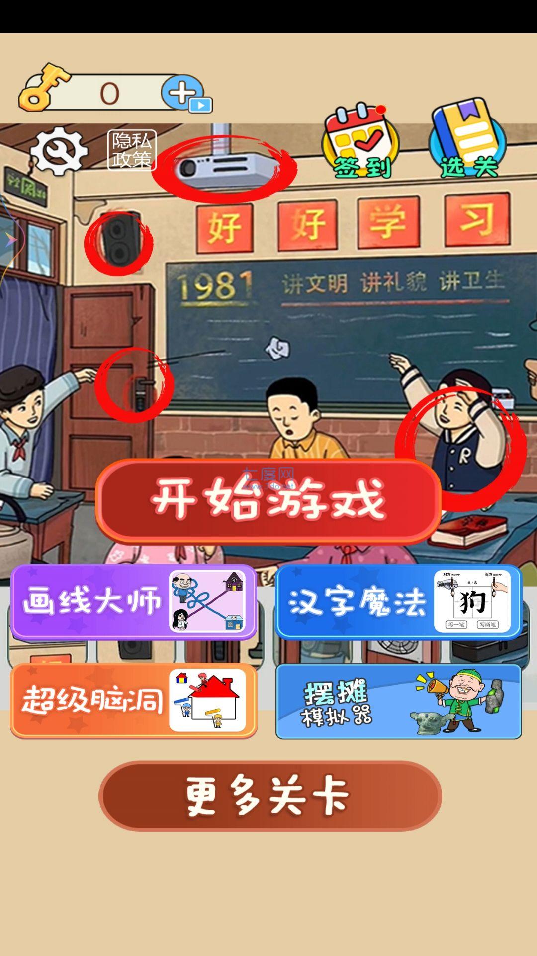 截图2