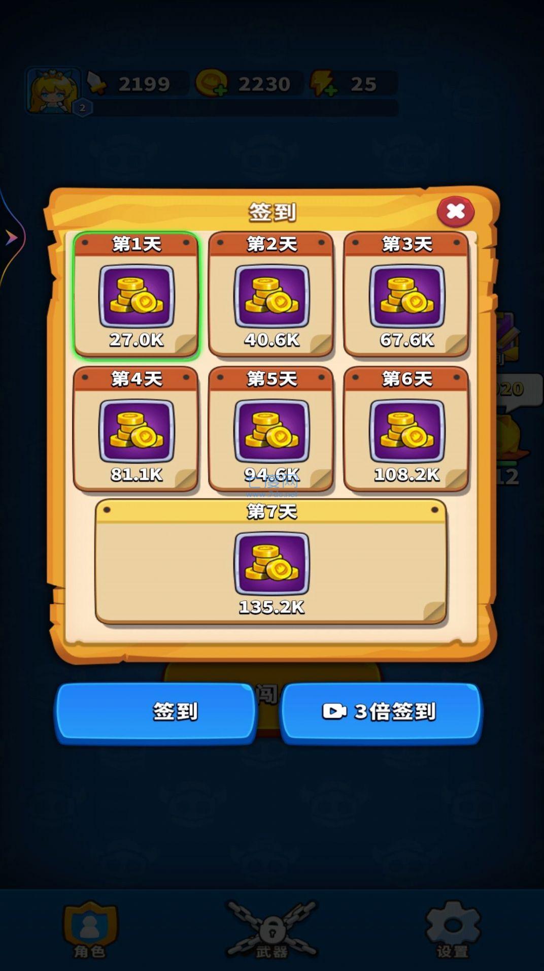 截图2