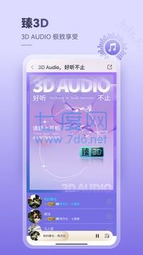 咪咕音乐app图2