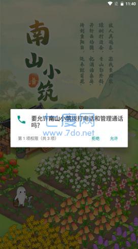截图2