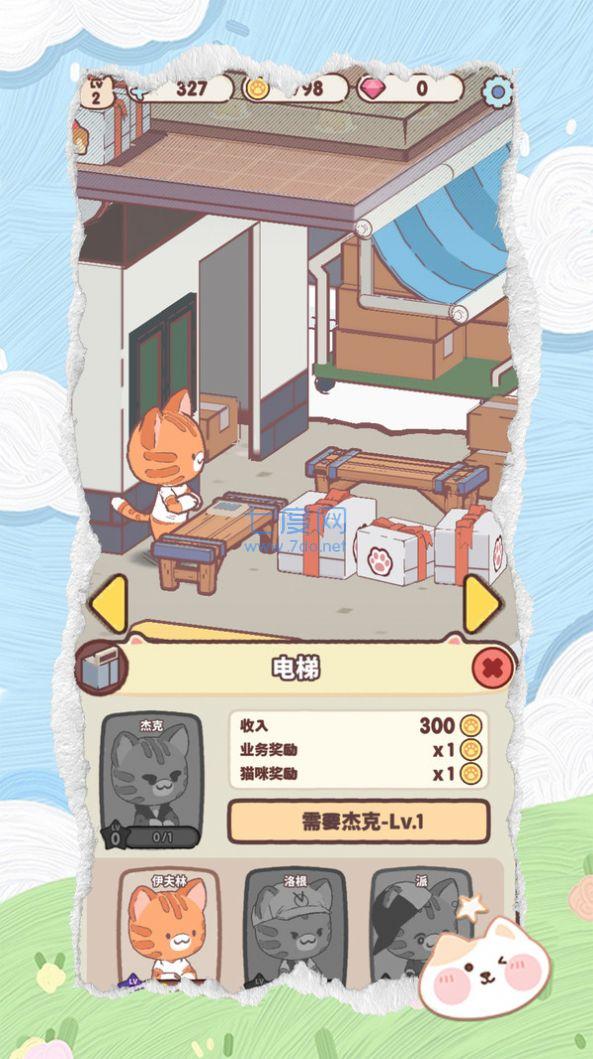 截图2