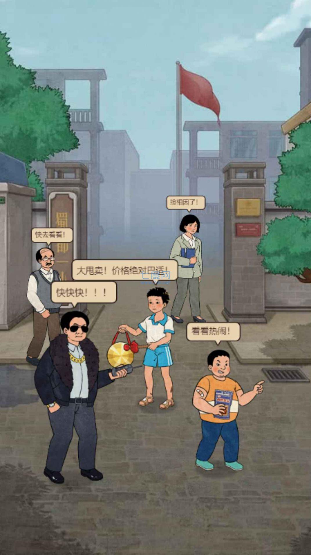 截图2